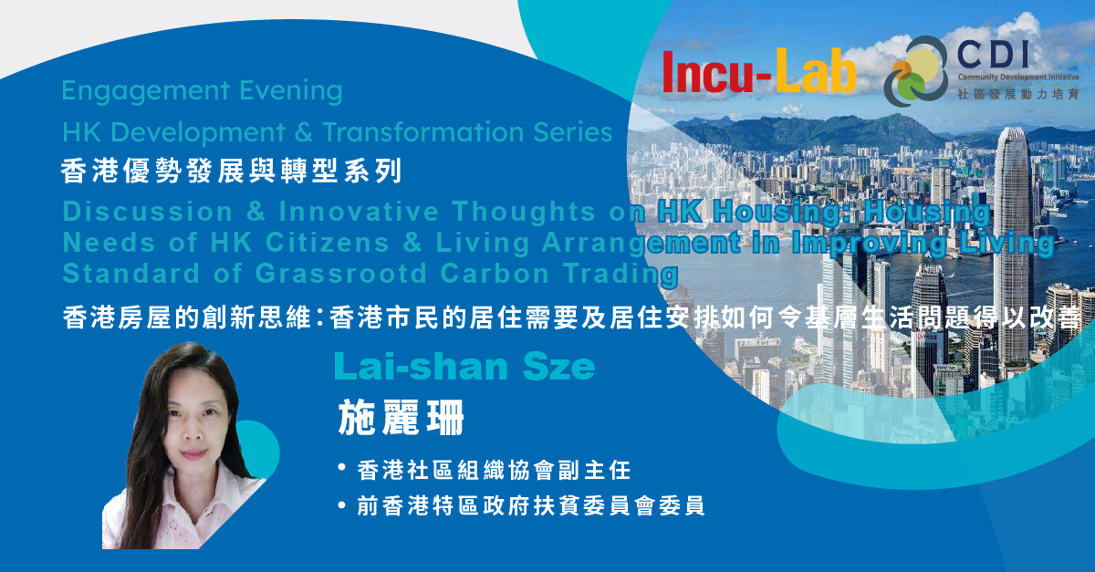 Engagement Evening: Housing Needs of HK Citizens & Living Arrangement ...